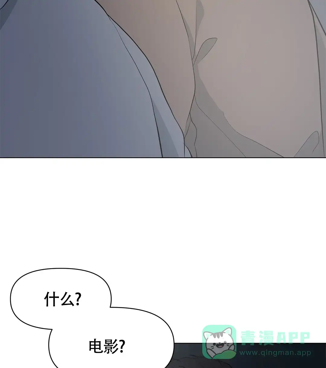 《离陆》第17话 第16页