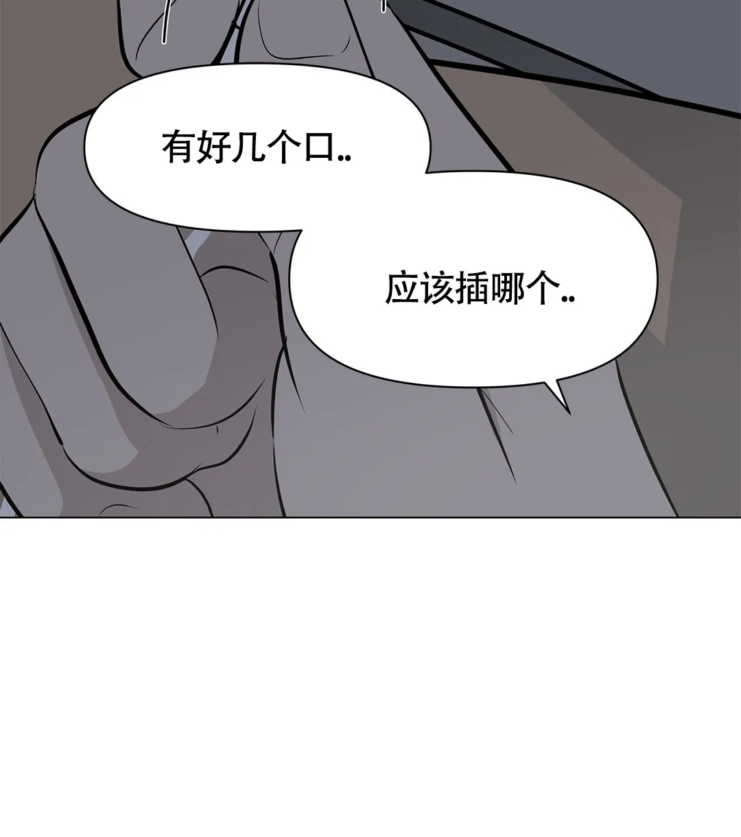 《离陆》第17话 第33页