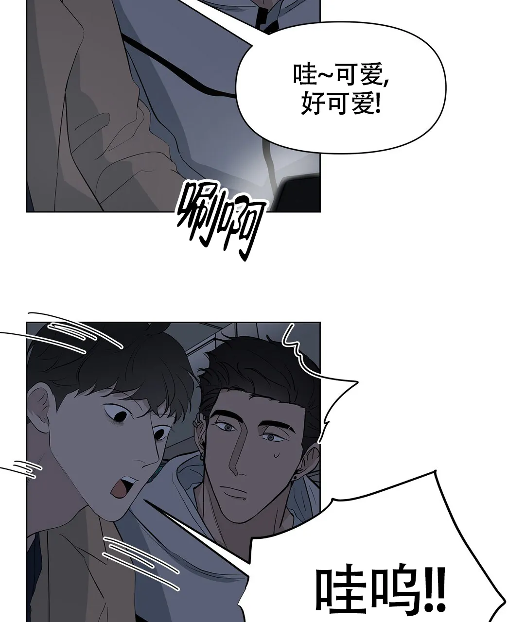 《离陆》第17话 第5页