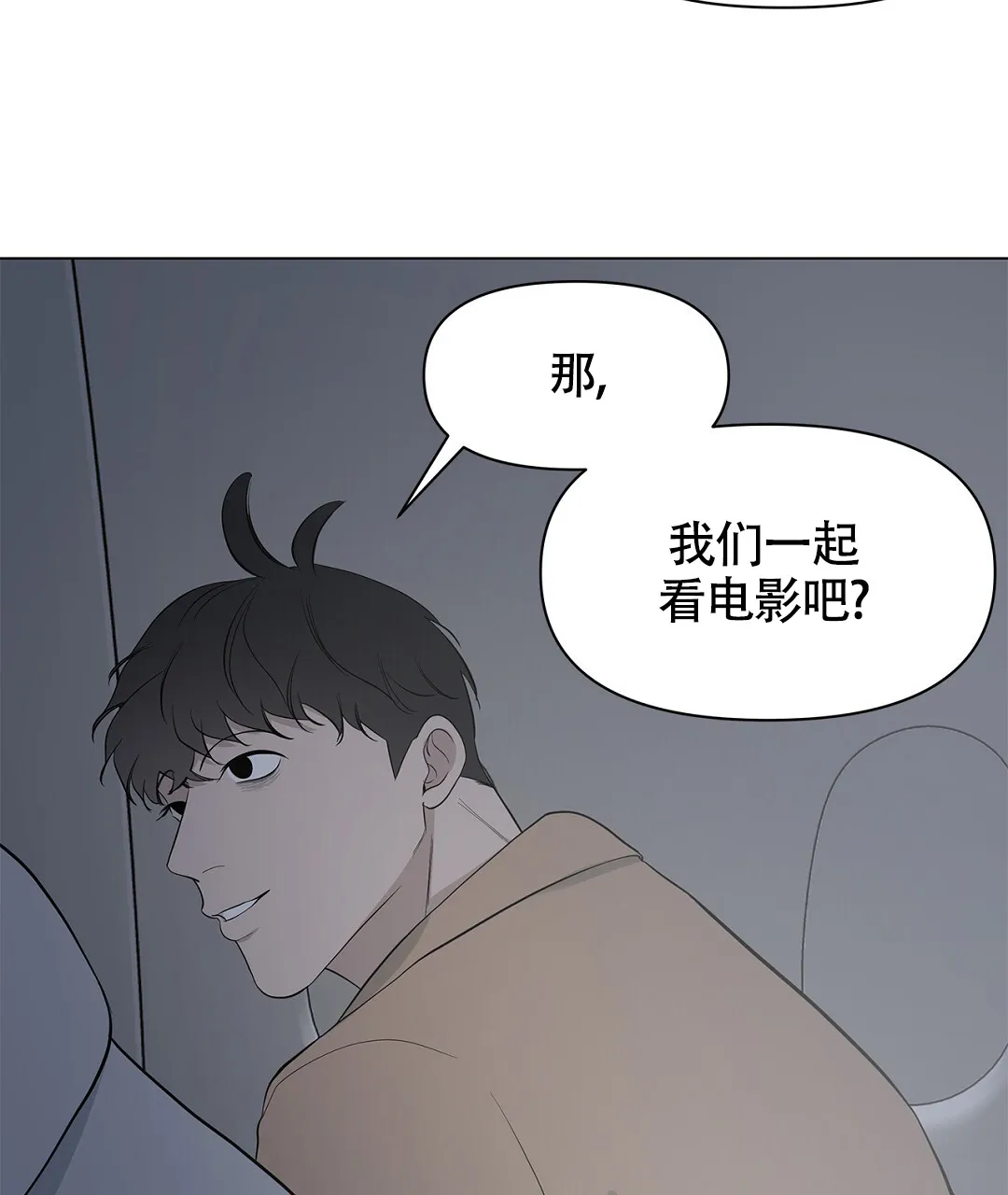 《离陆》第17话 第15页