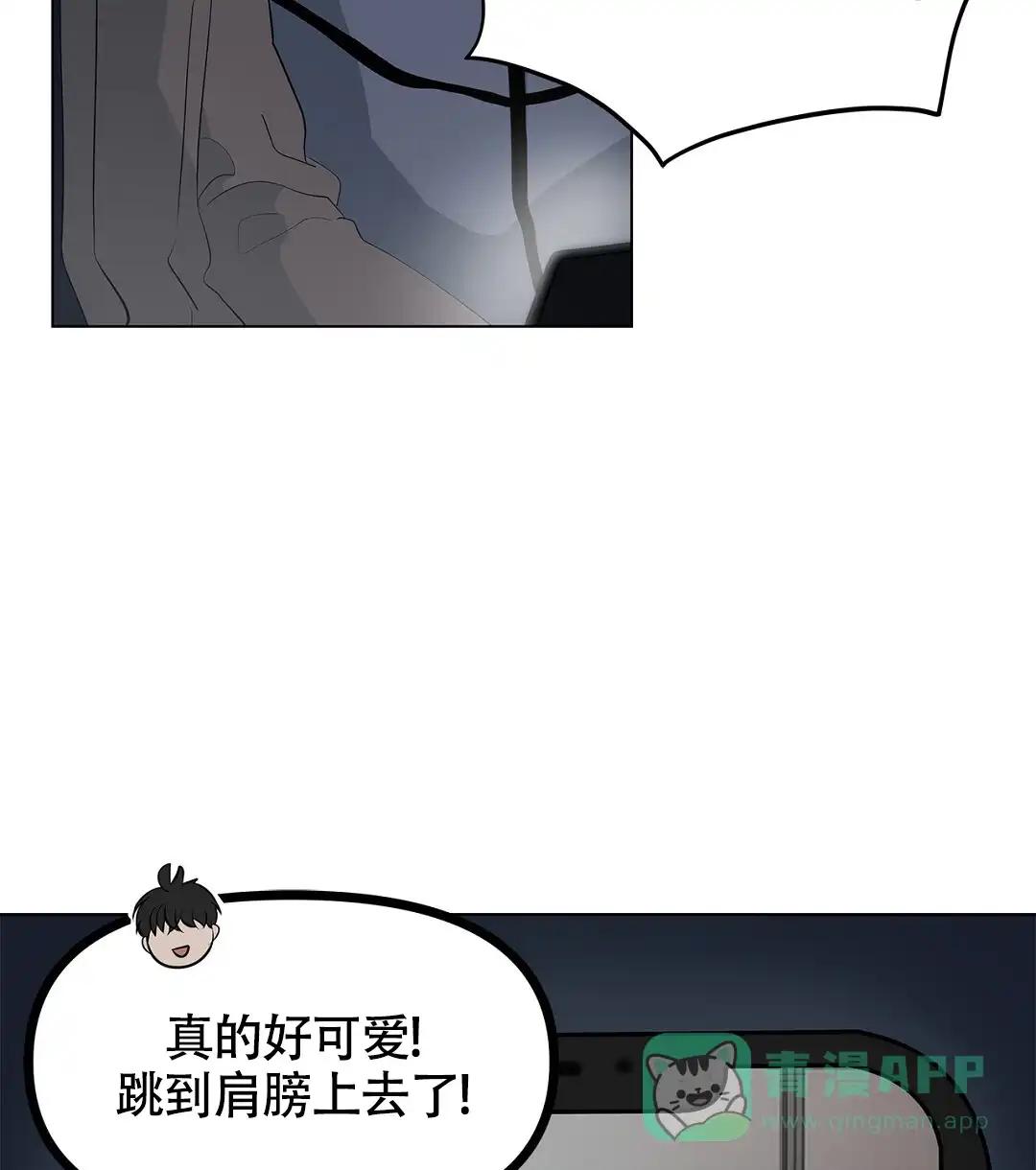 《离陆》第17话 第6页