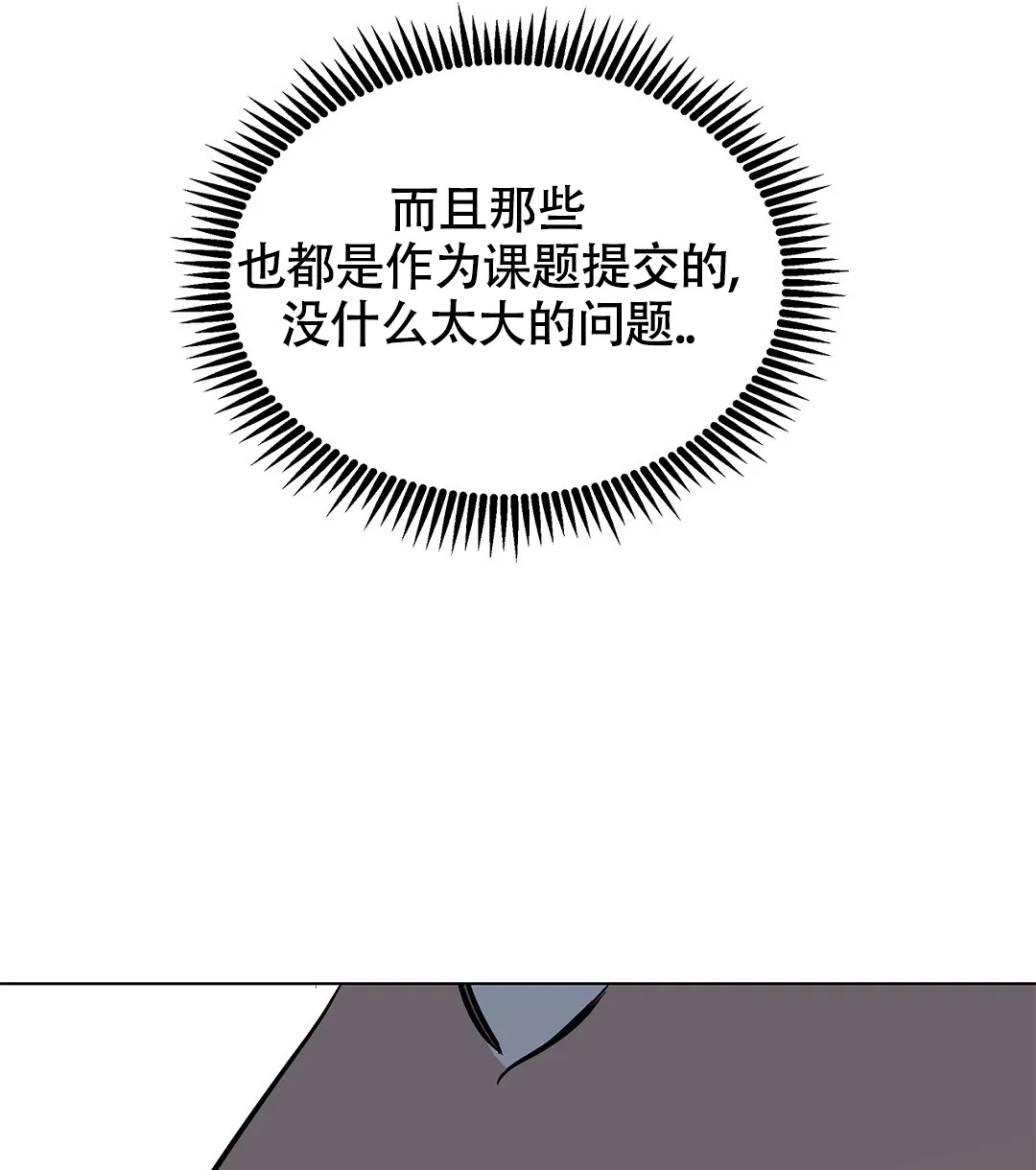 《离陆》第17话 第47页
