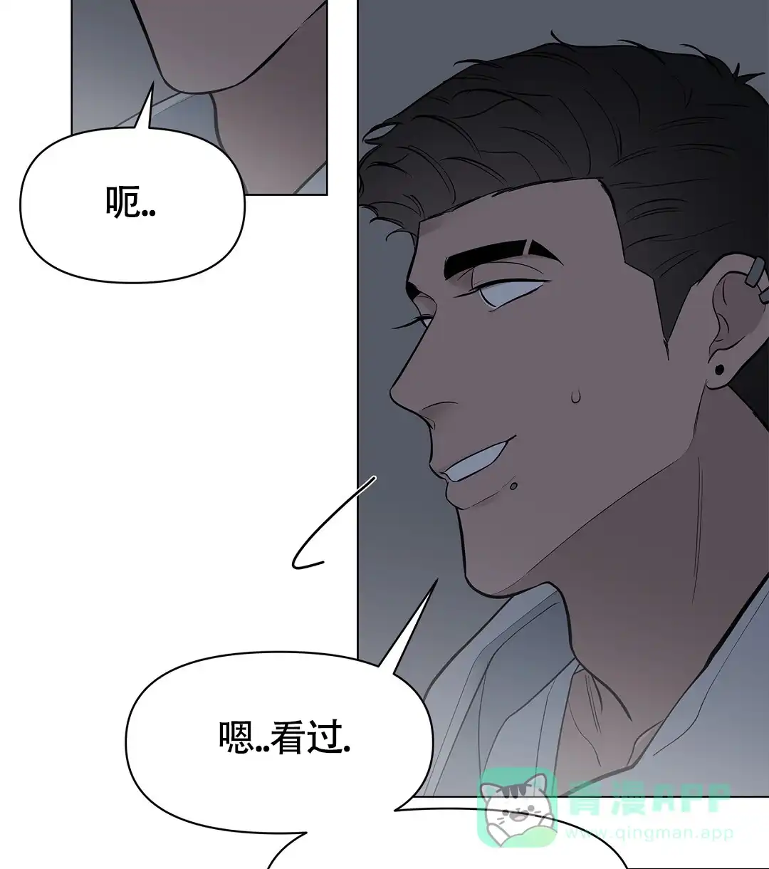 《离陆》第17话 第41页