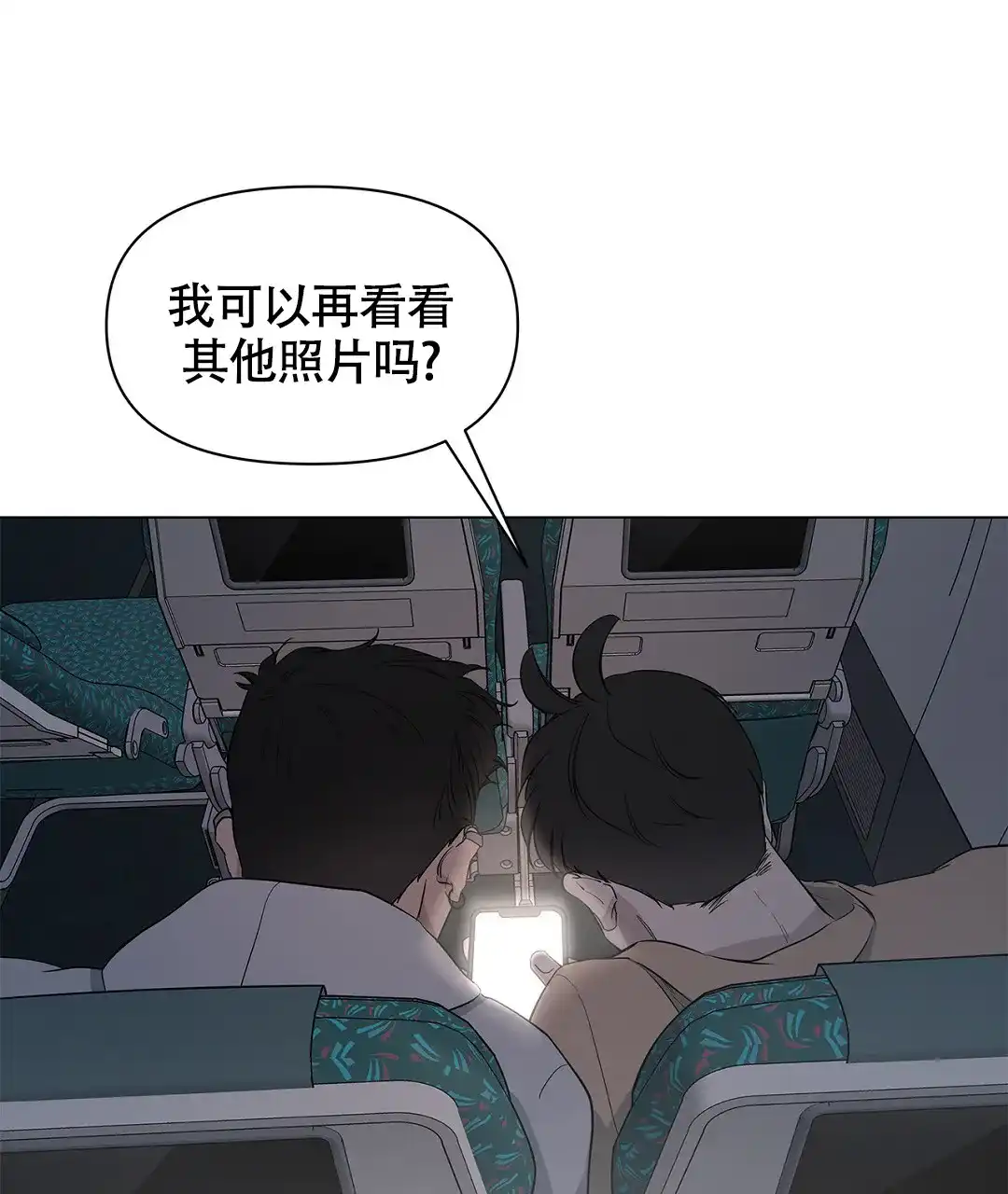 《离陆》第17话 第3页