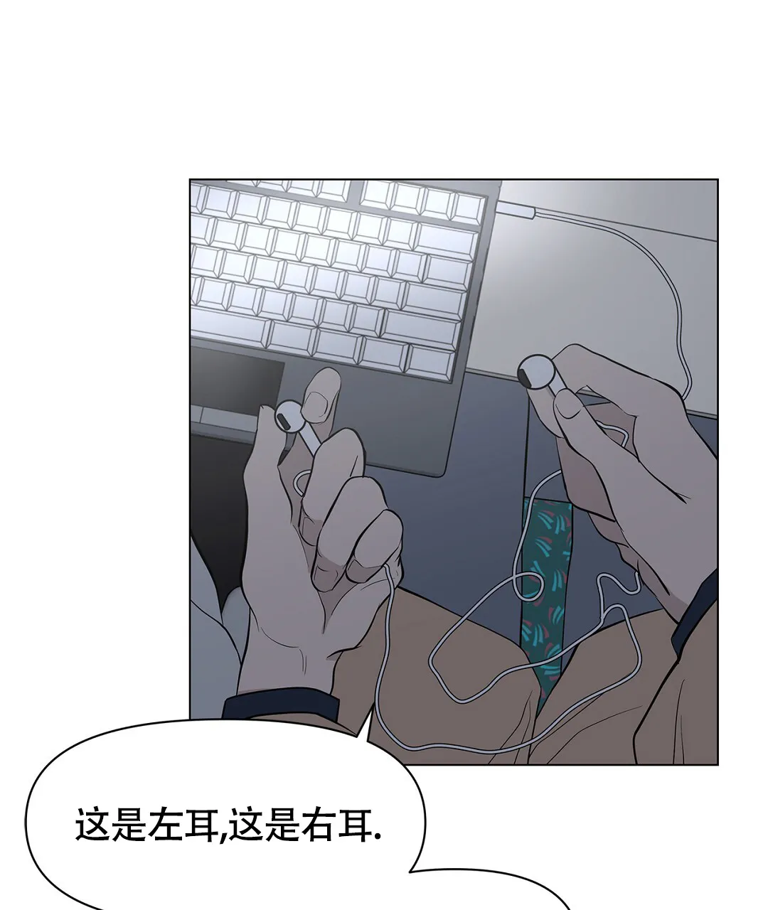 《离陆》第17话 第58页