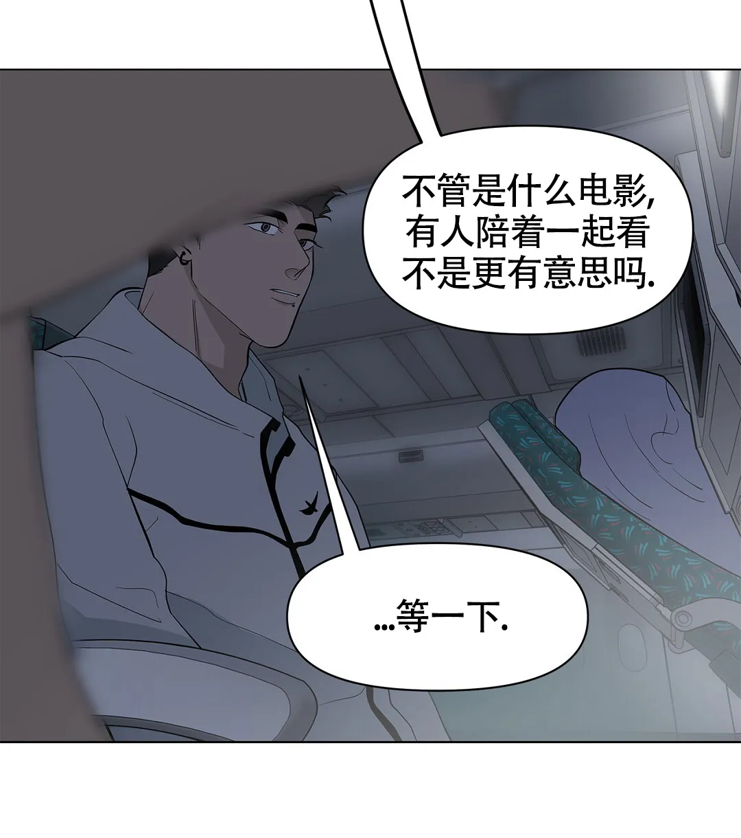 《离陆》第17话 第22页