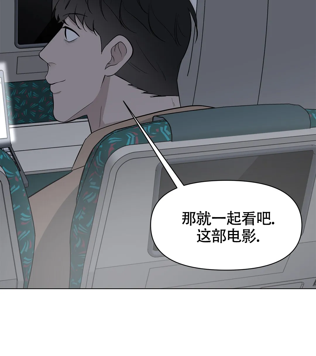 《离陆》第17话 第55页