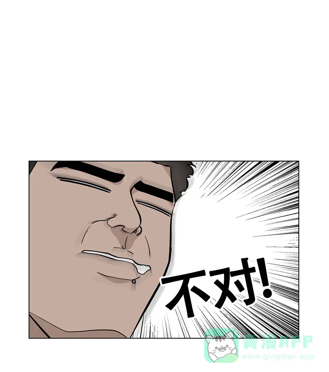 《离陆》第17话 第51页