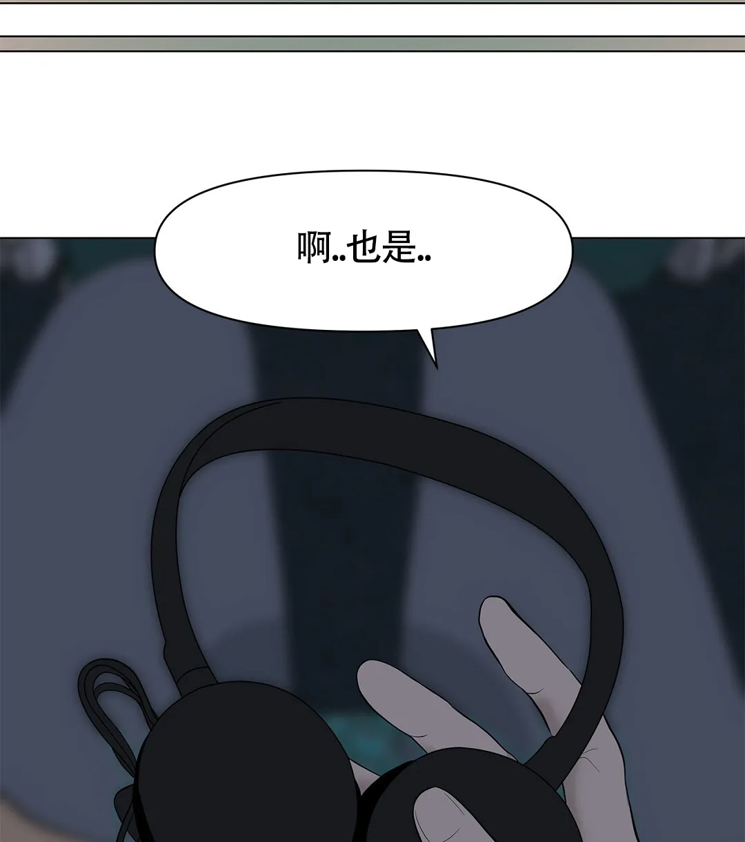 《离陆》第17话 第24页