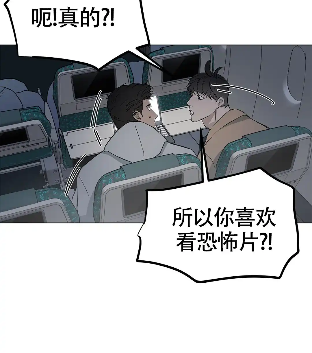 《离陆》第17话 第43页