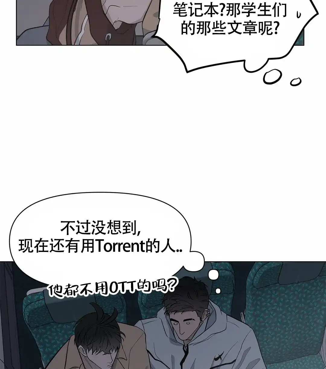《离陆》第17话 第35页