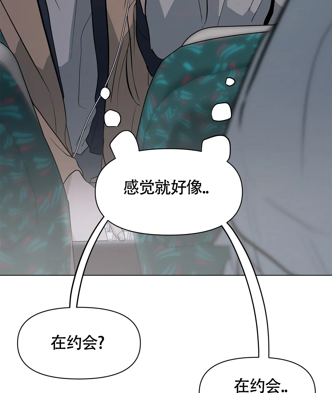 《离陆》第17话 第62页