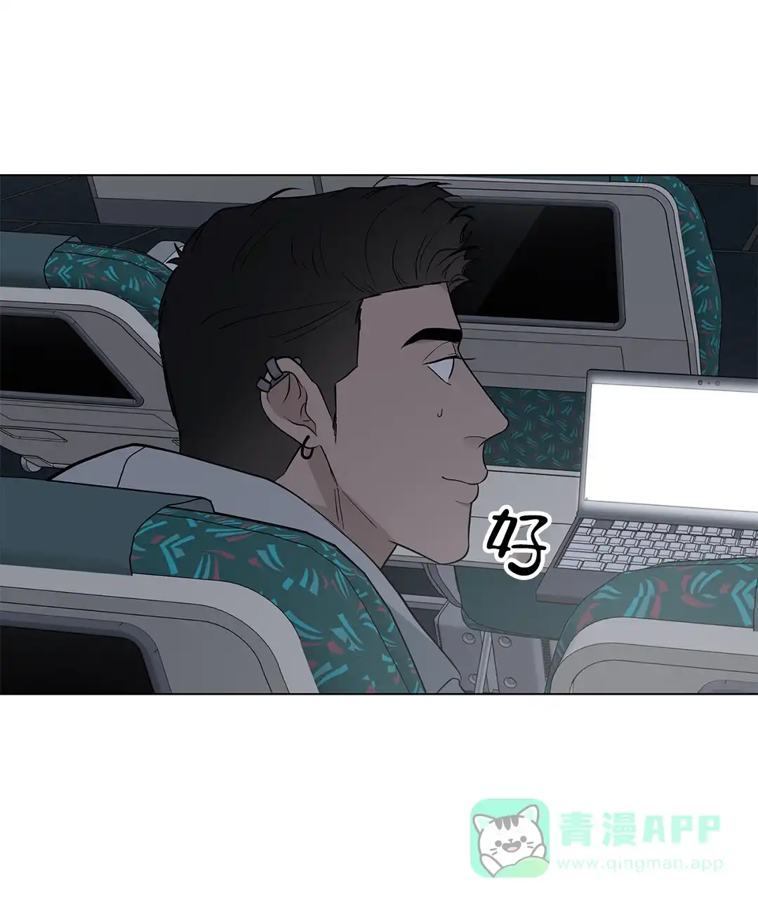 《离陆》第17话 第56页