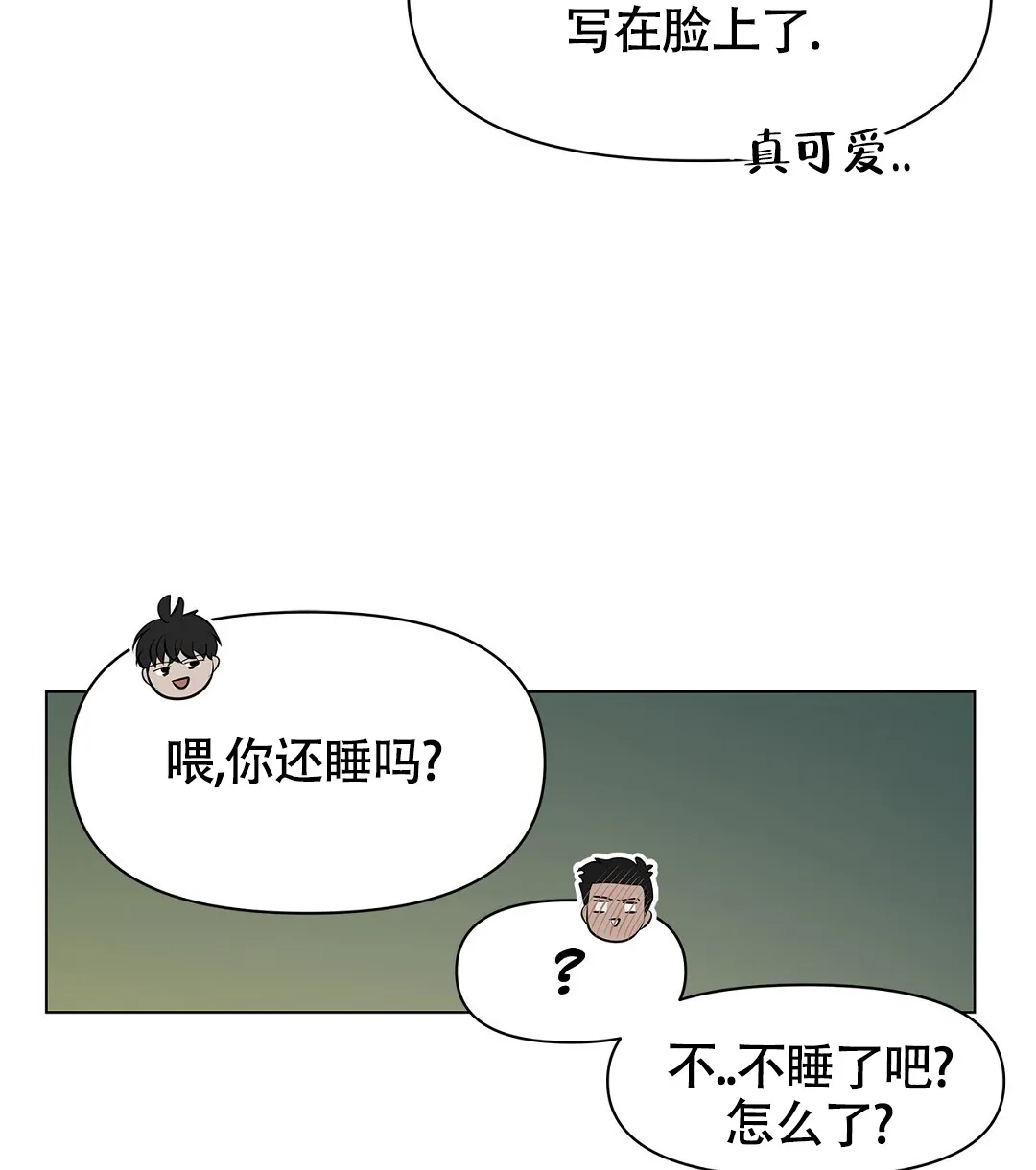 《离陆》第17话 第14页