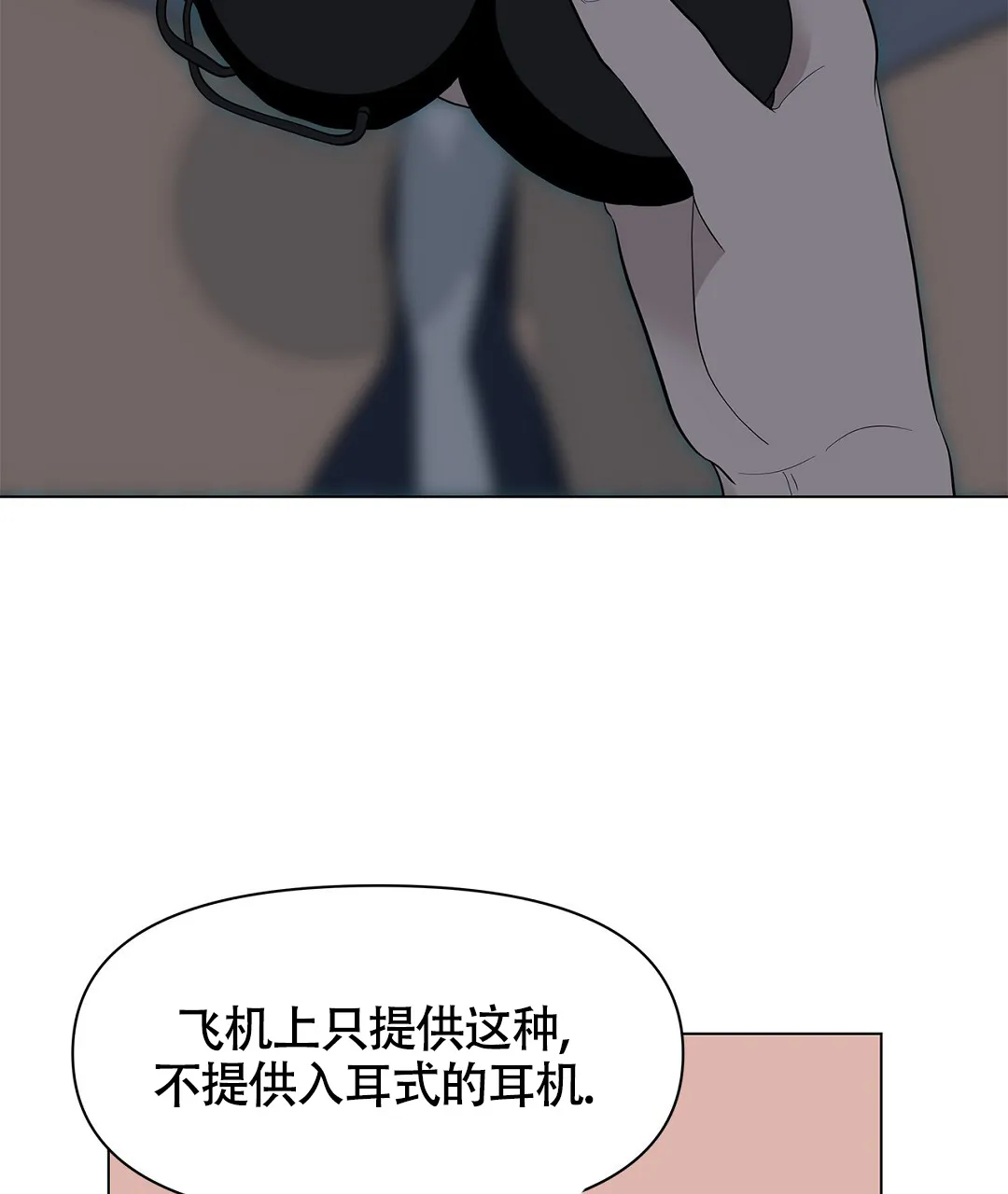 《离陆》第17话 第25页