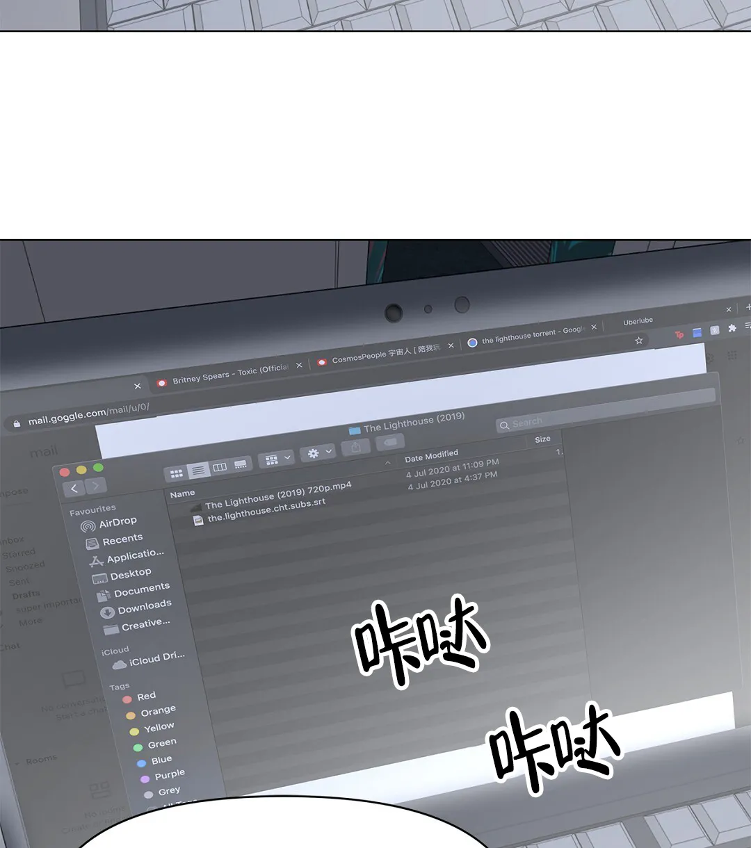 《离陆》第17话 第39页