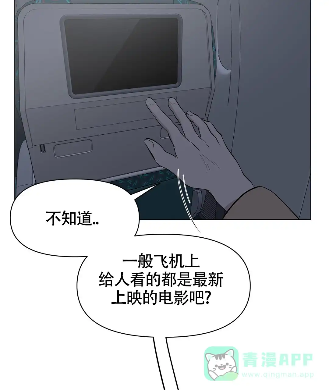 《离陆》第17话 第21页