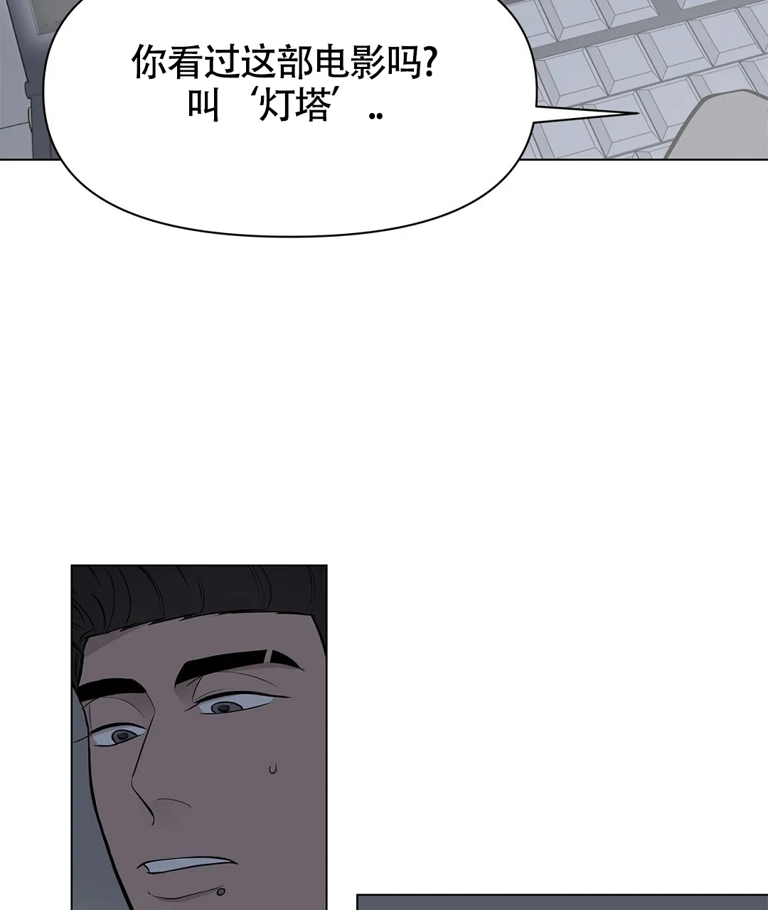 《离陆》第17话 第40页