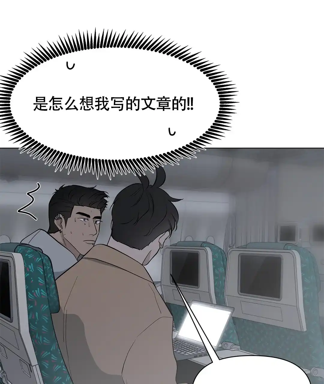 《离陆》第17话 第52页