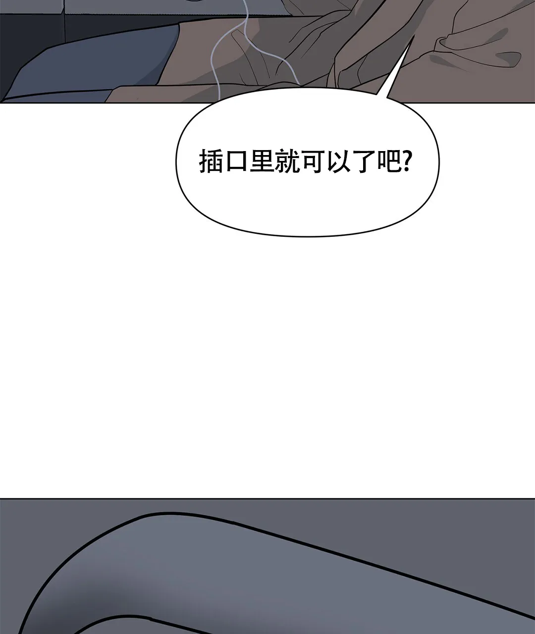 《离陆》第17话 第29页