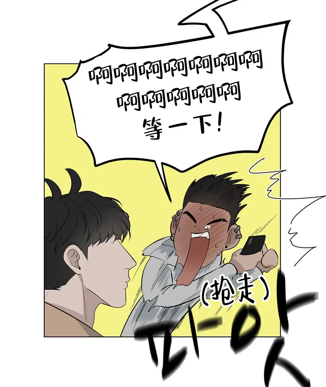 《离陆》第17话 第9页