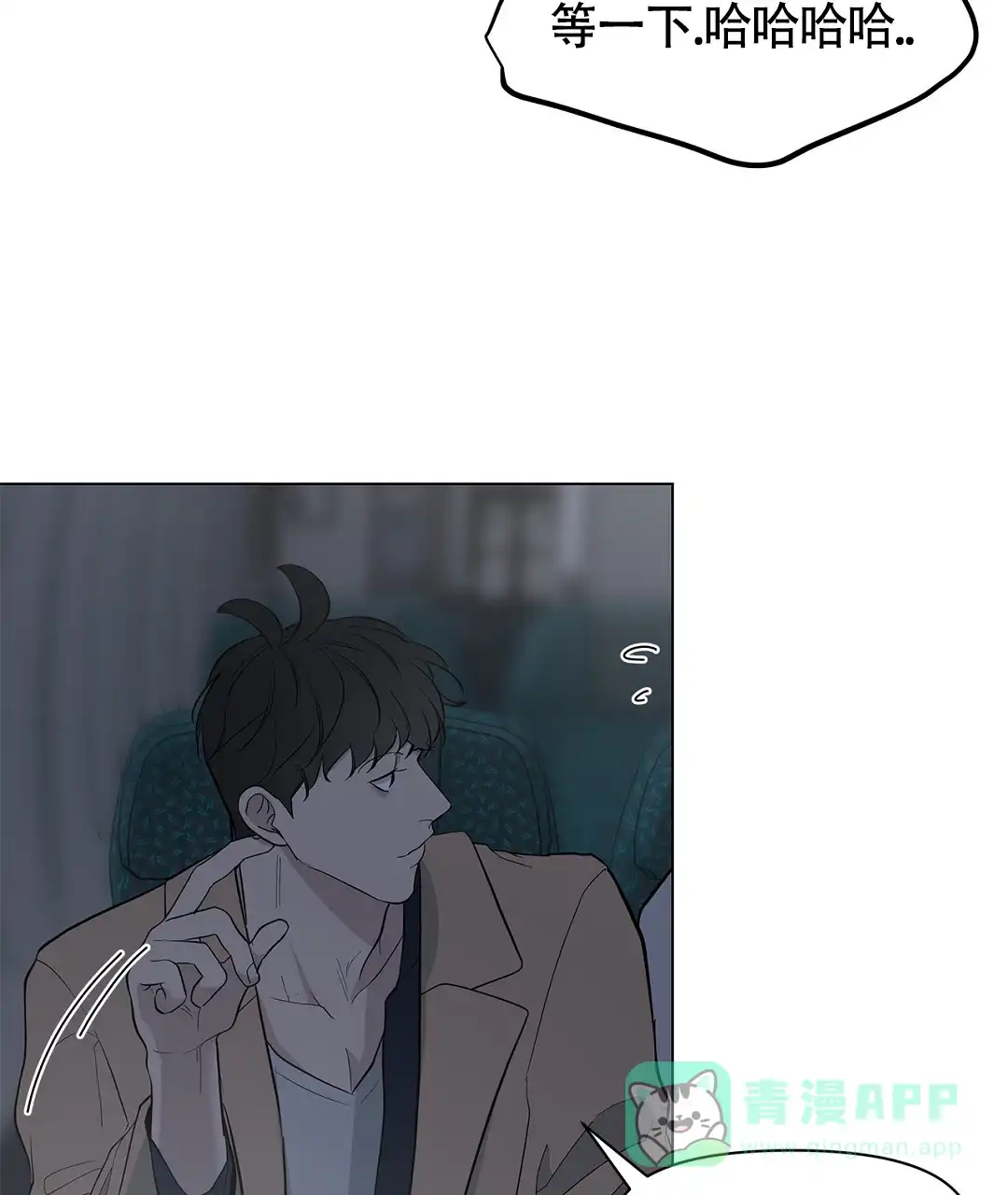 《离陆》第17话 第11页