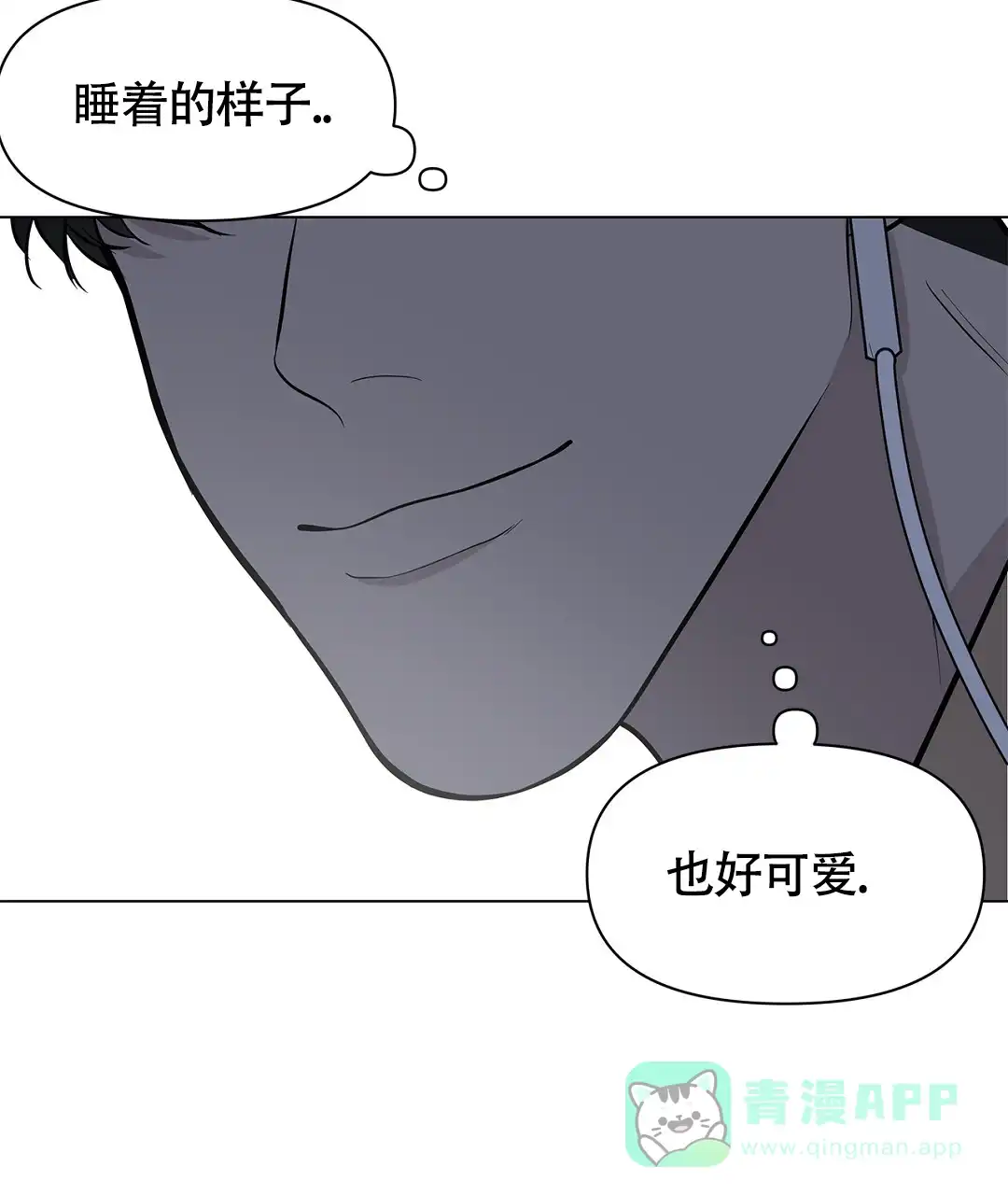 《离陆》第18话 第11页