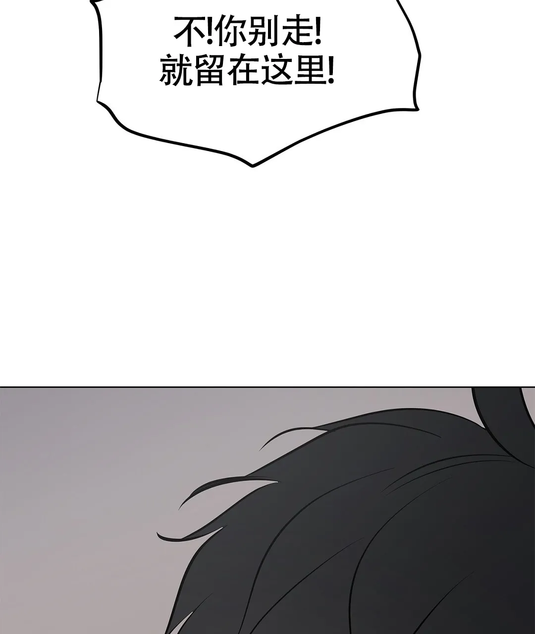 《离陆》第18话 第27页