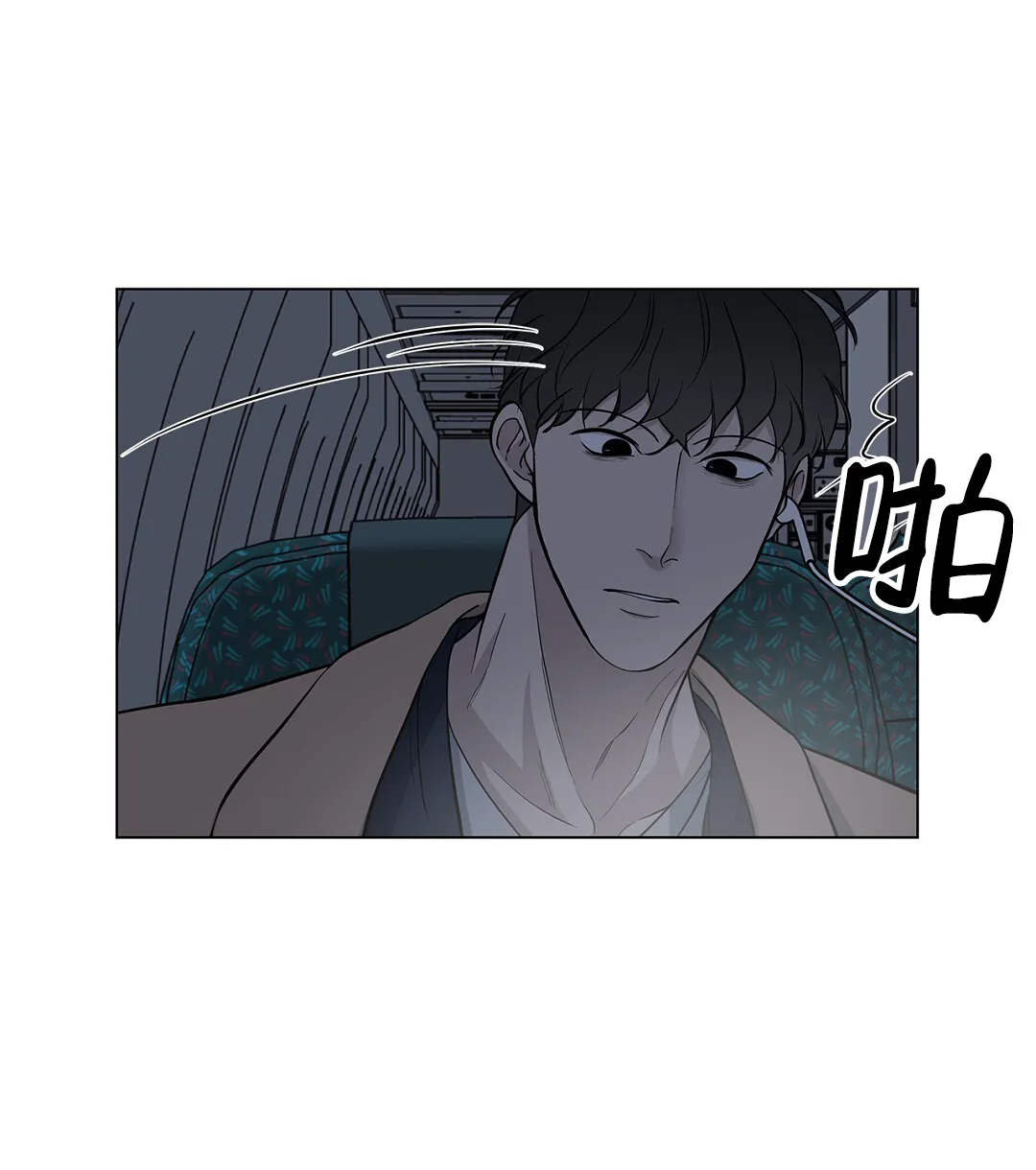 《离陆》第18话 第4页