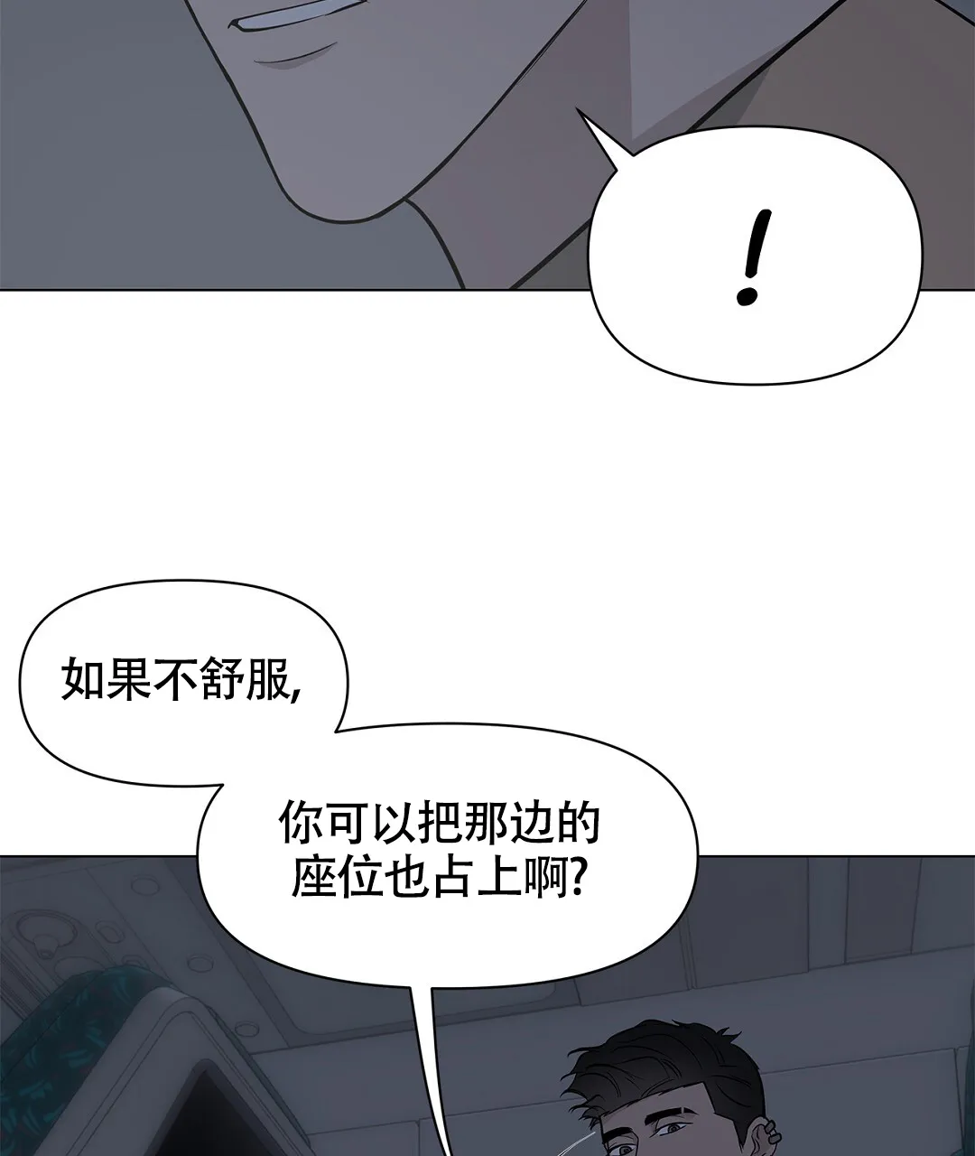 《离陆》第18话 第17页