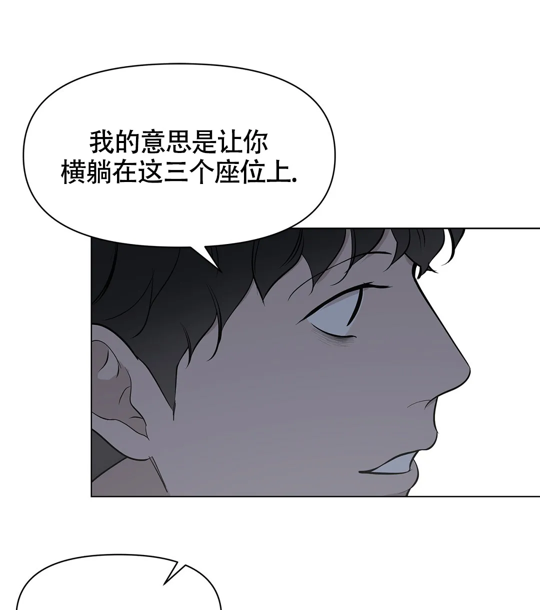 《离陆》第18话 第22页