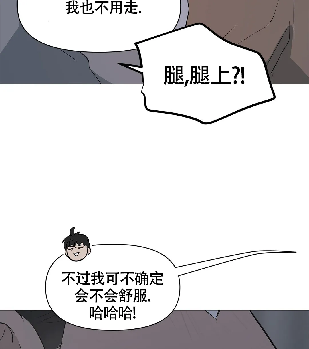 《离陆》第18话 第34页