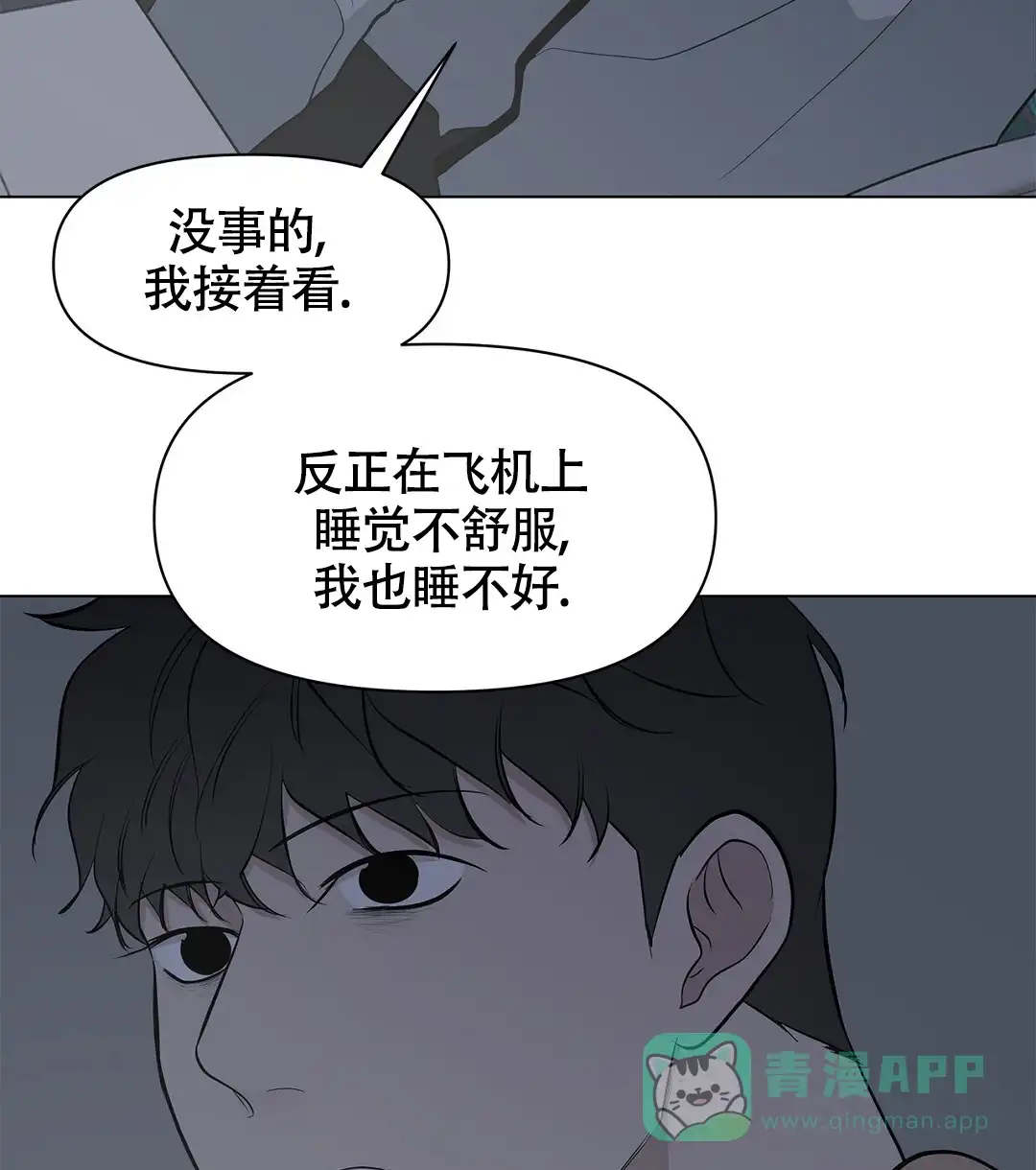 《离陆》第18话 第16页