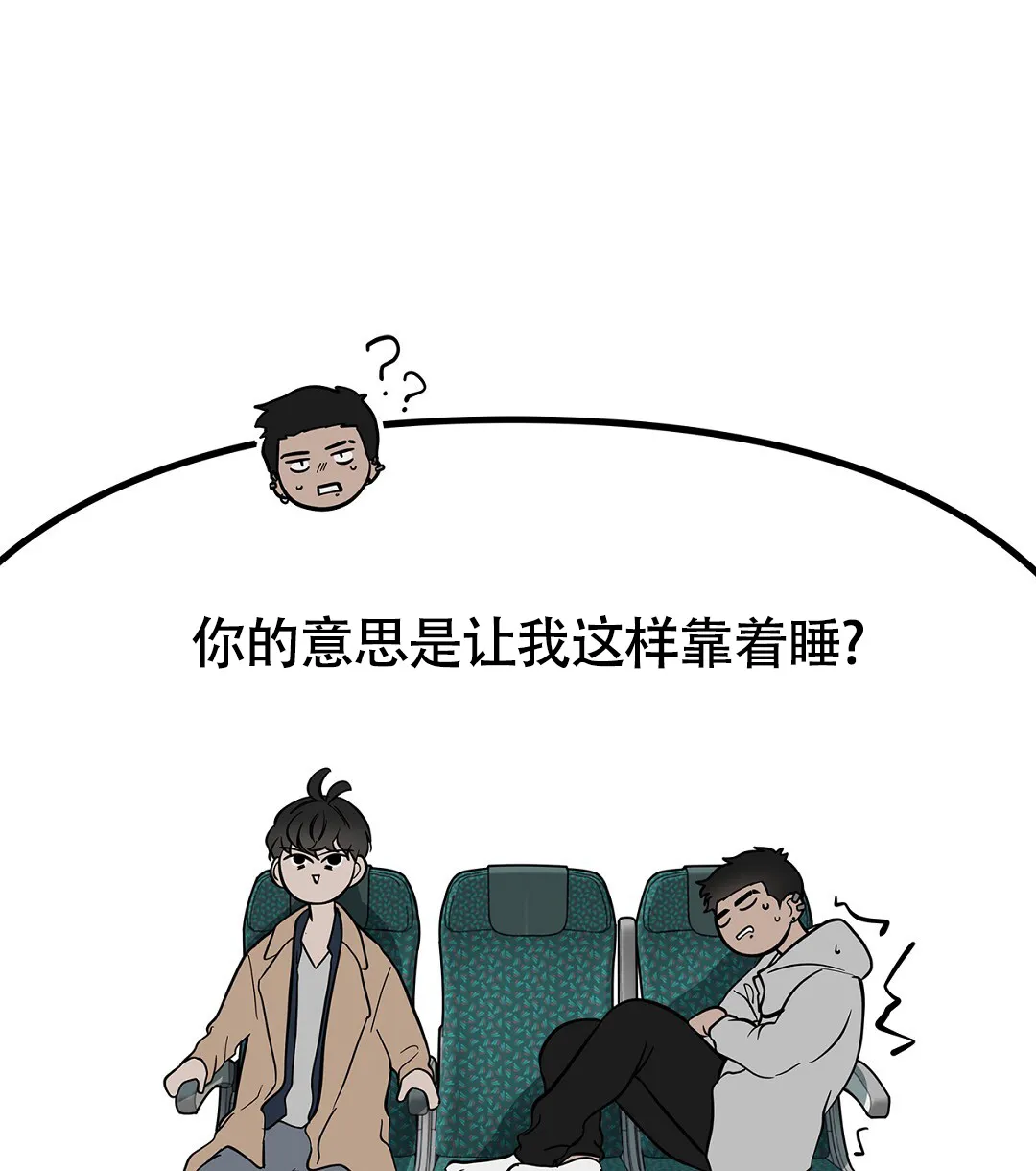 《离陆》第18话 第20页