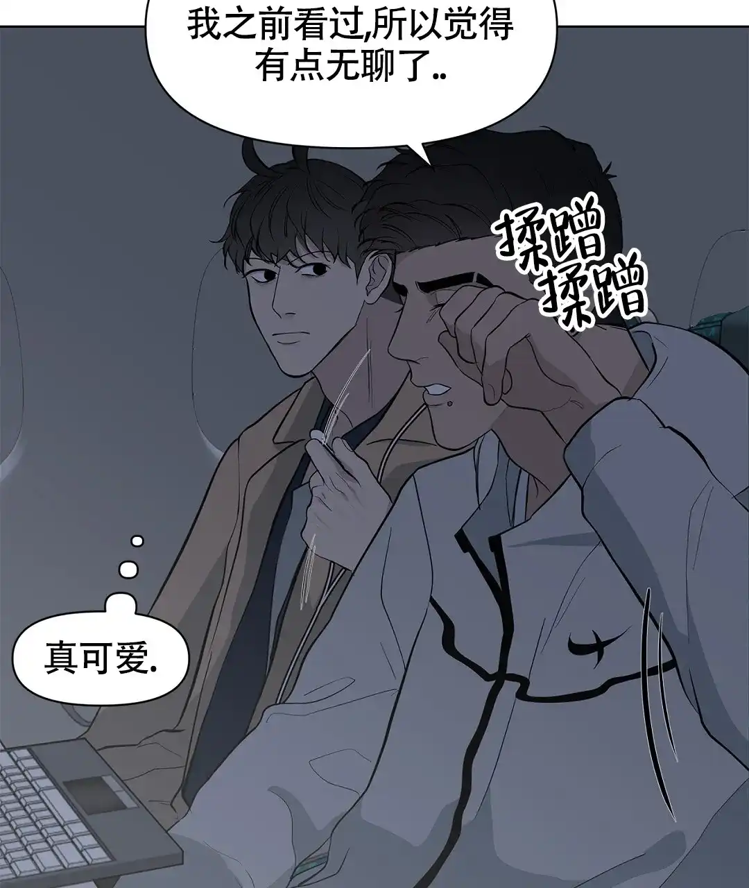 《离陆》第18话 第15页