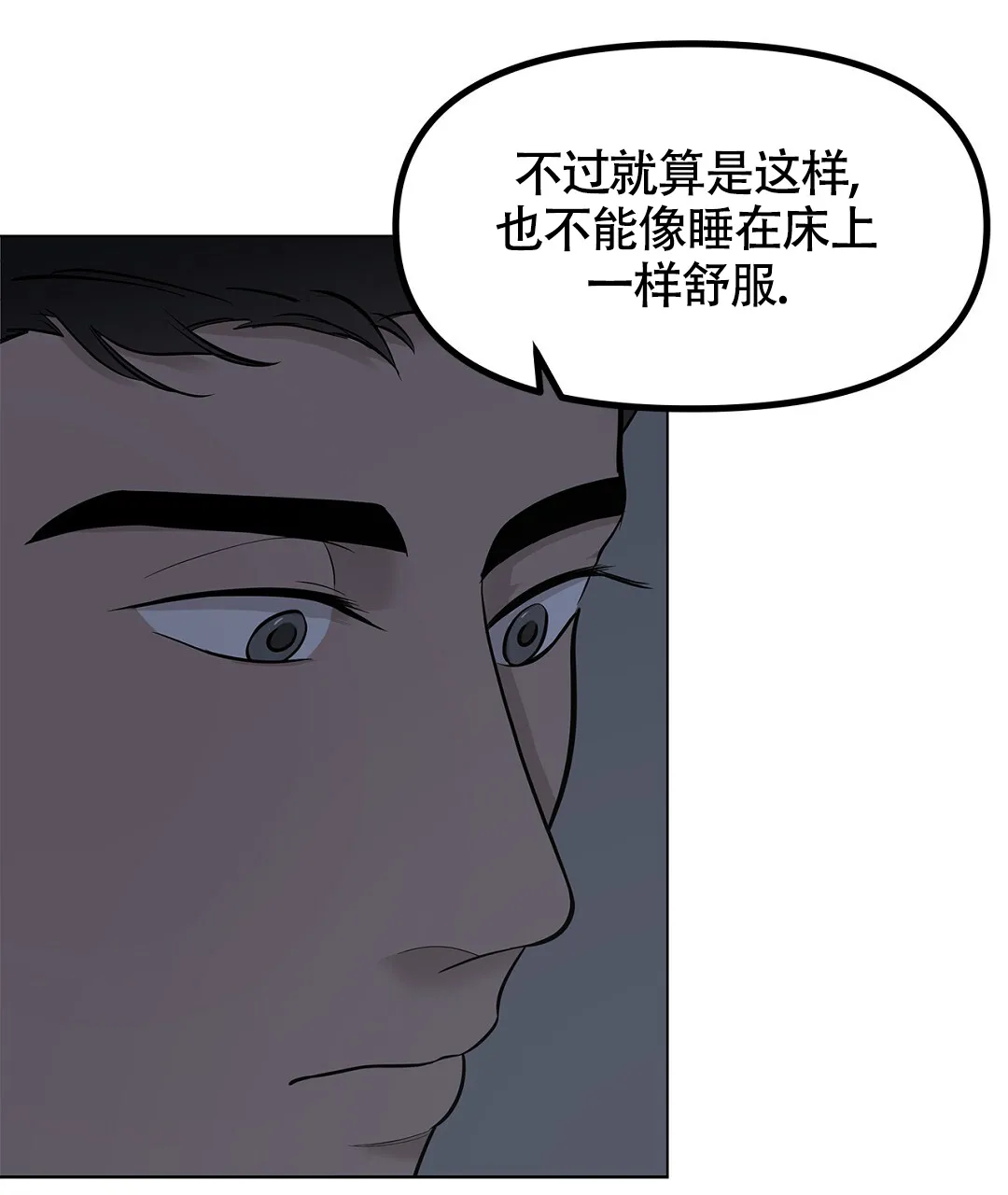 《离陆》第18话 第19页