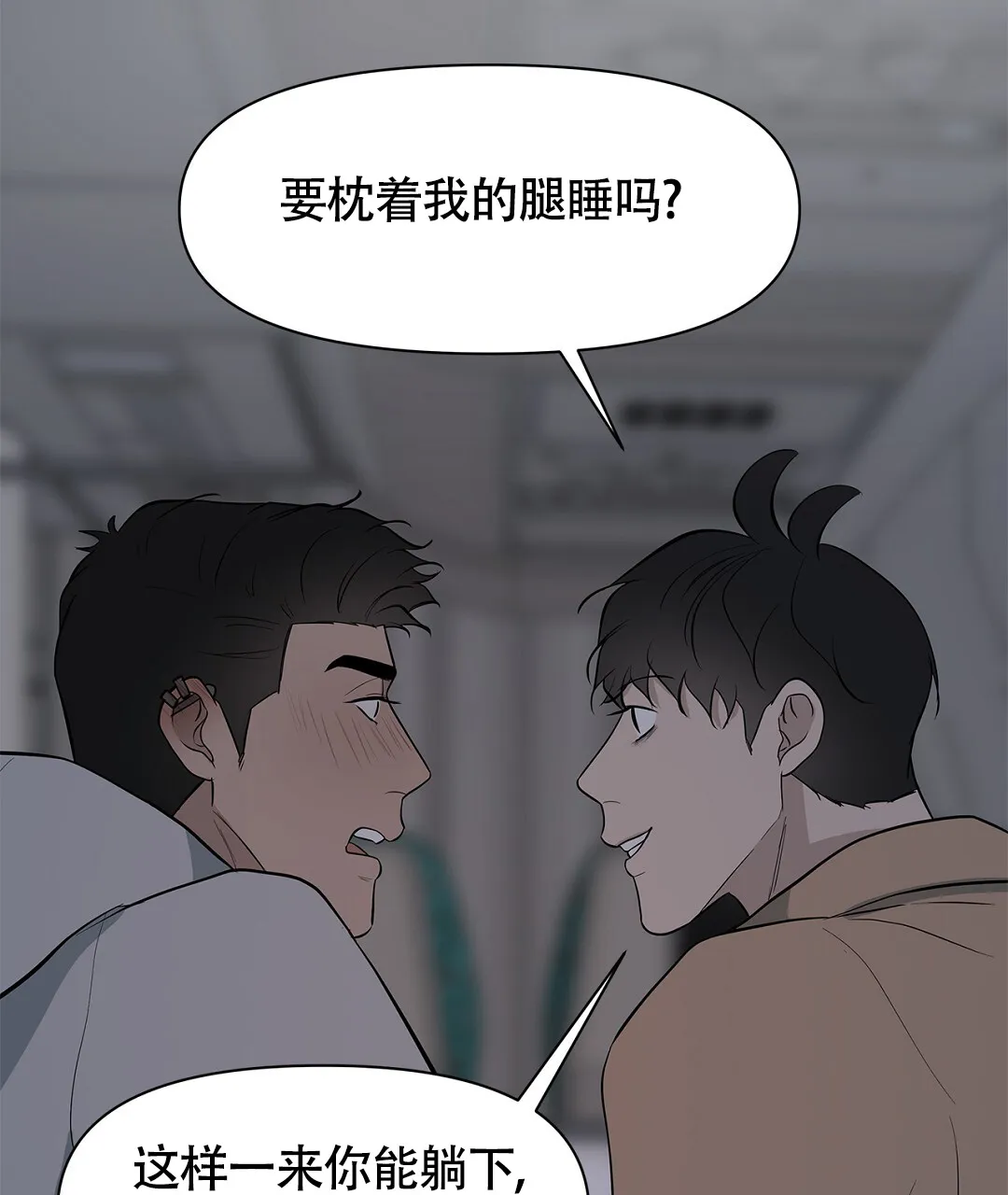 《离陆》第18话 第33页