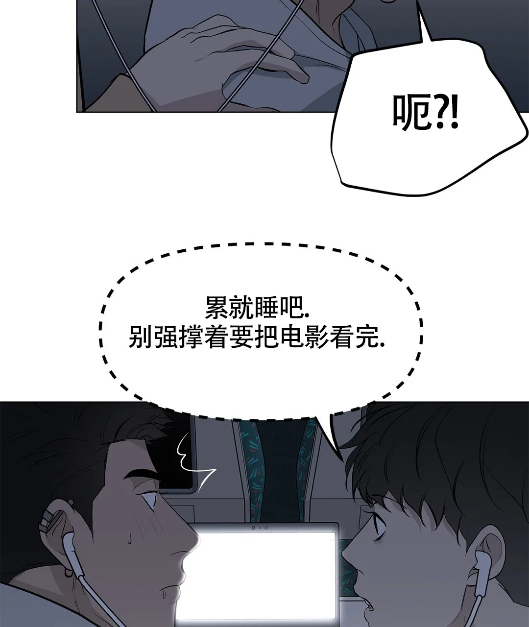 《离陆》第18话 第13页
