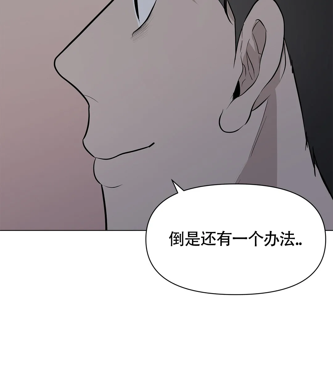 《离陆》第18话 第30页