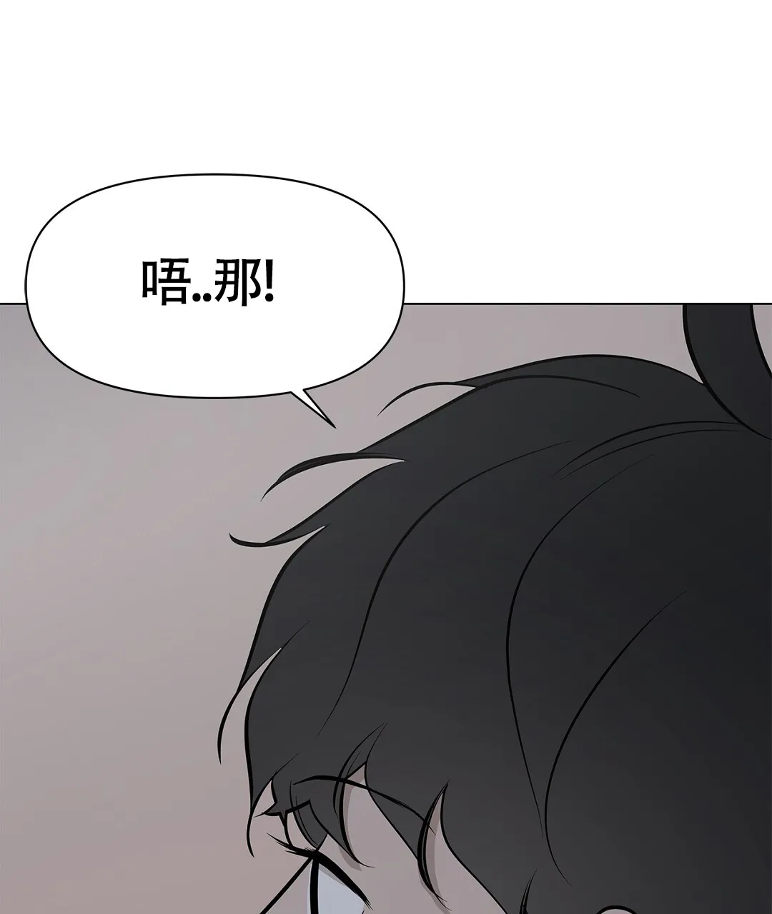 《离陆》第18话 第29页