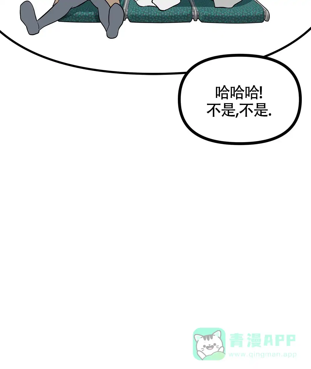 《离陆》第18话 第21页
