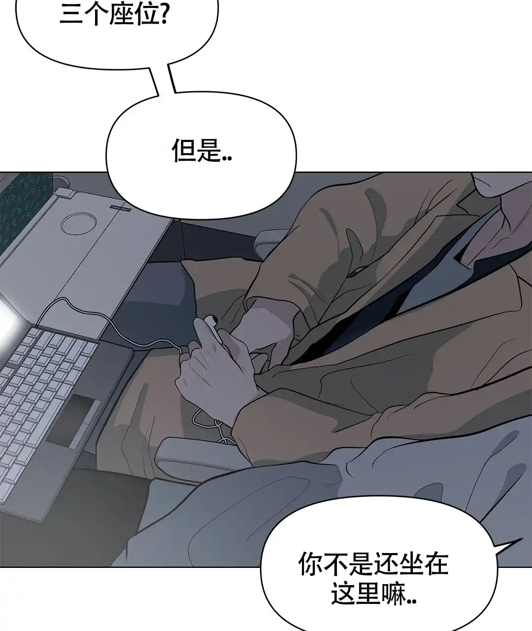 《离陆》第18话 第23页