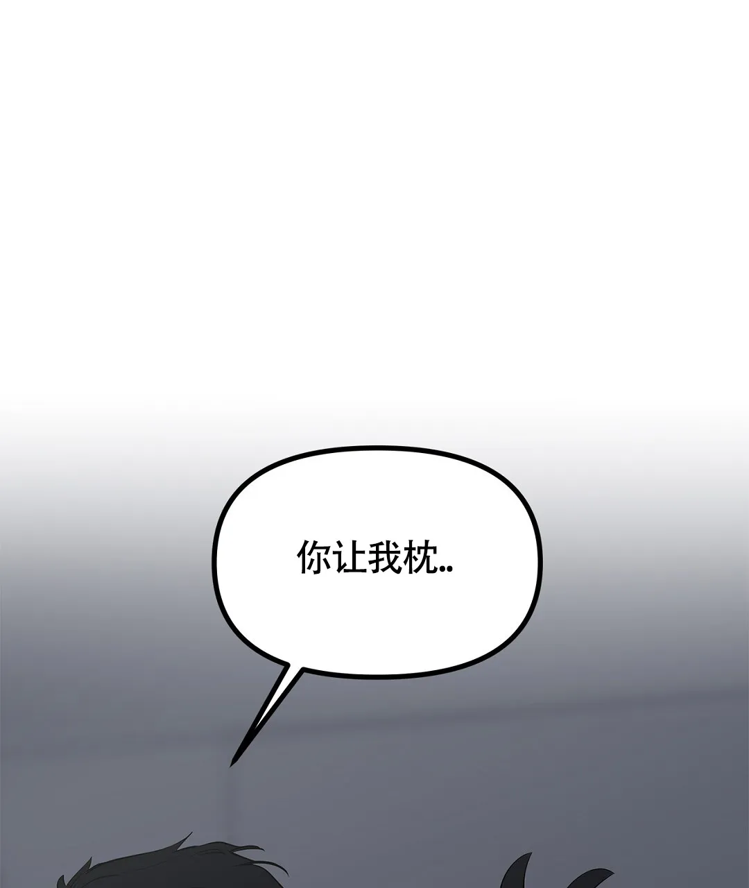 《离陆》第18话 第37页
