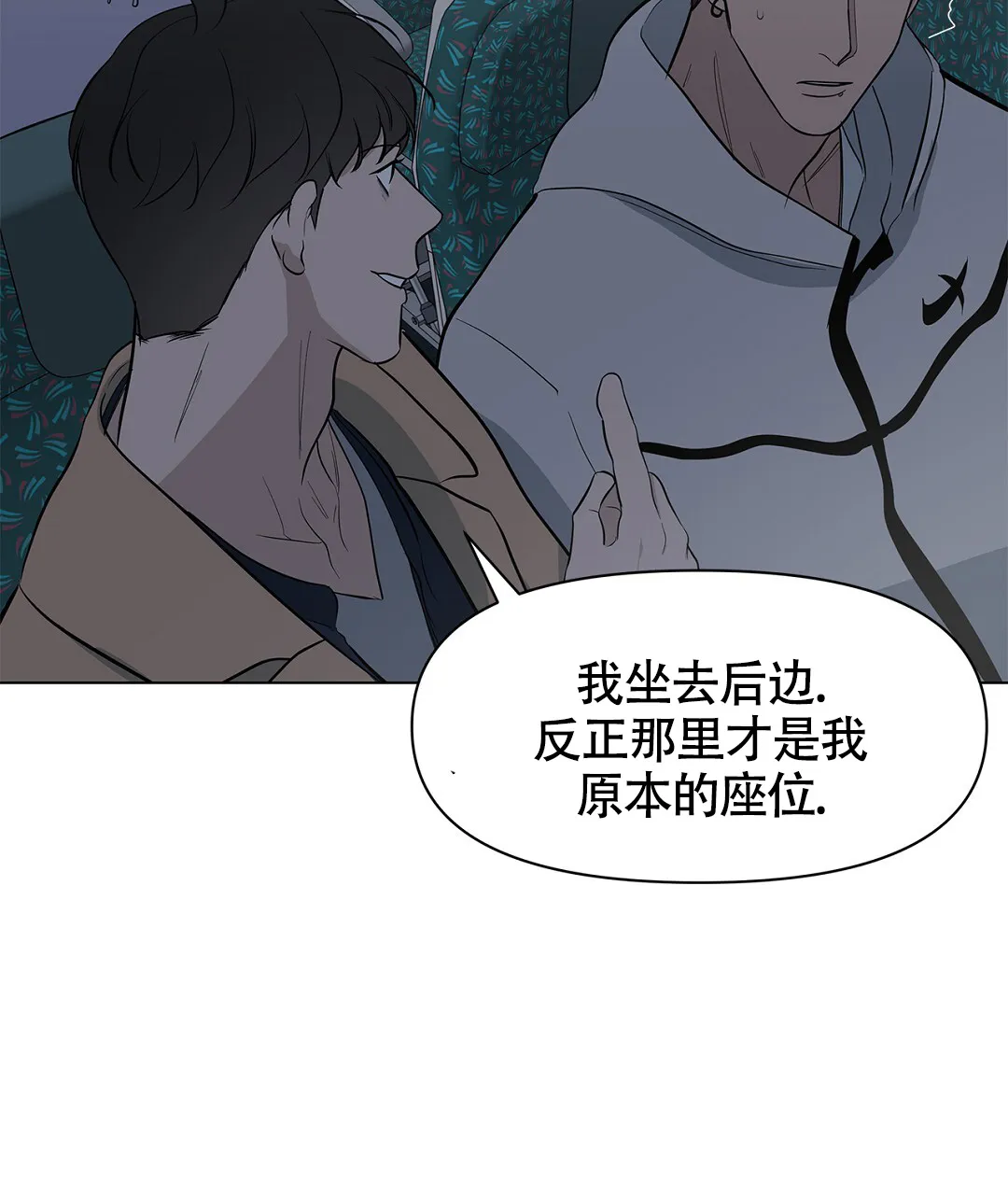 《离陆》第18话 第25页