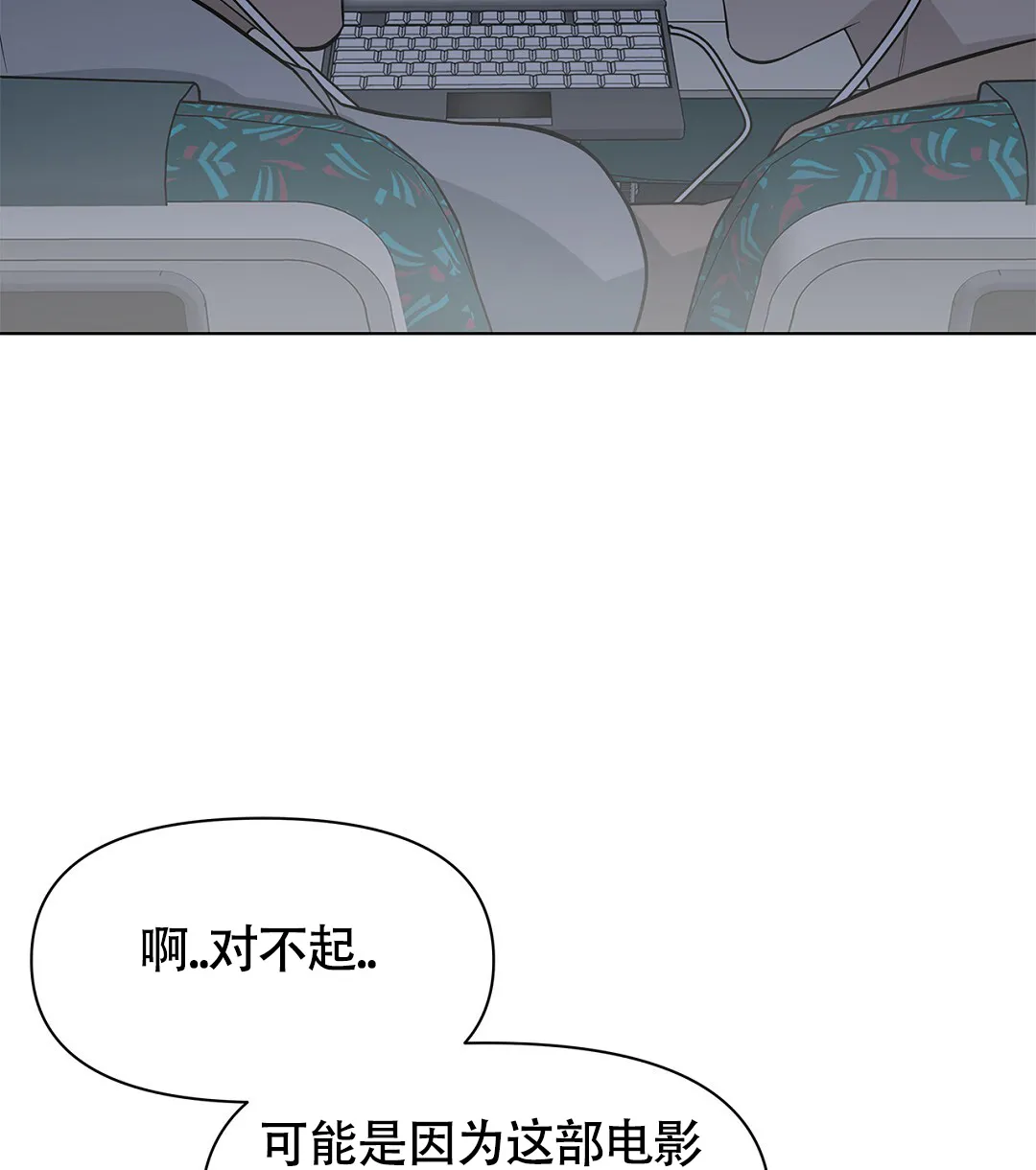 《离陆》第18话 第14页