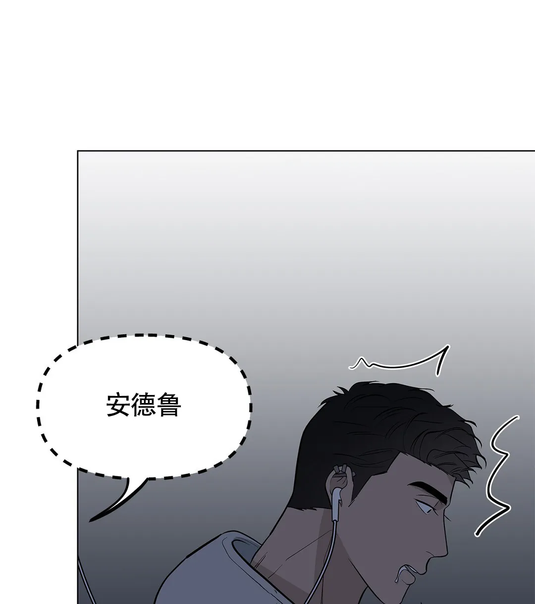 《离陆》第18话 第12页