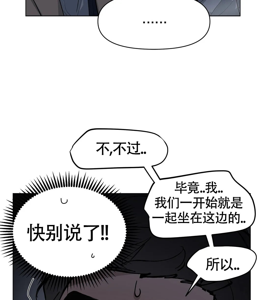 《离陆》第19话 第8页