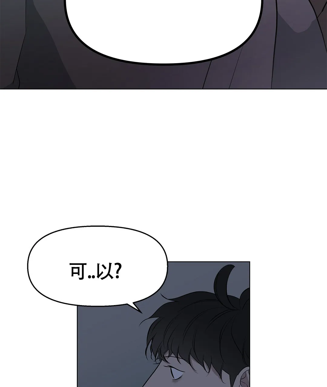 《离陆》第19话 第3页