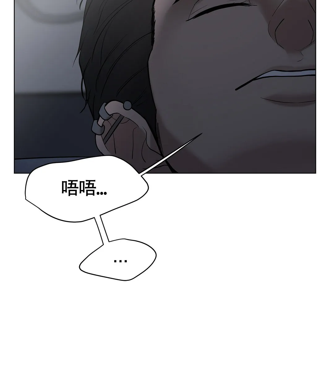 《离陆》第19话 第42页