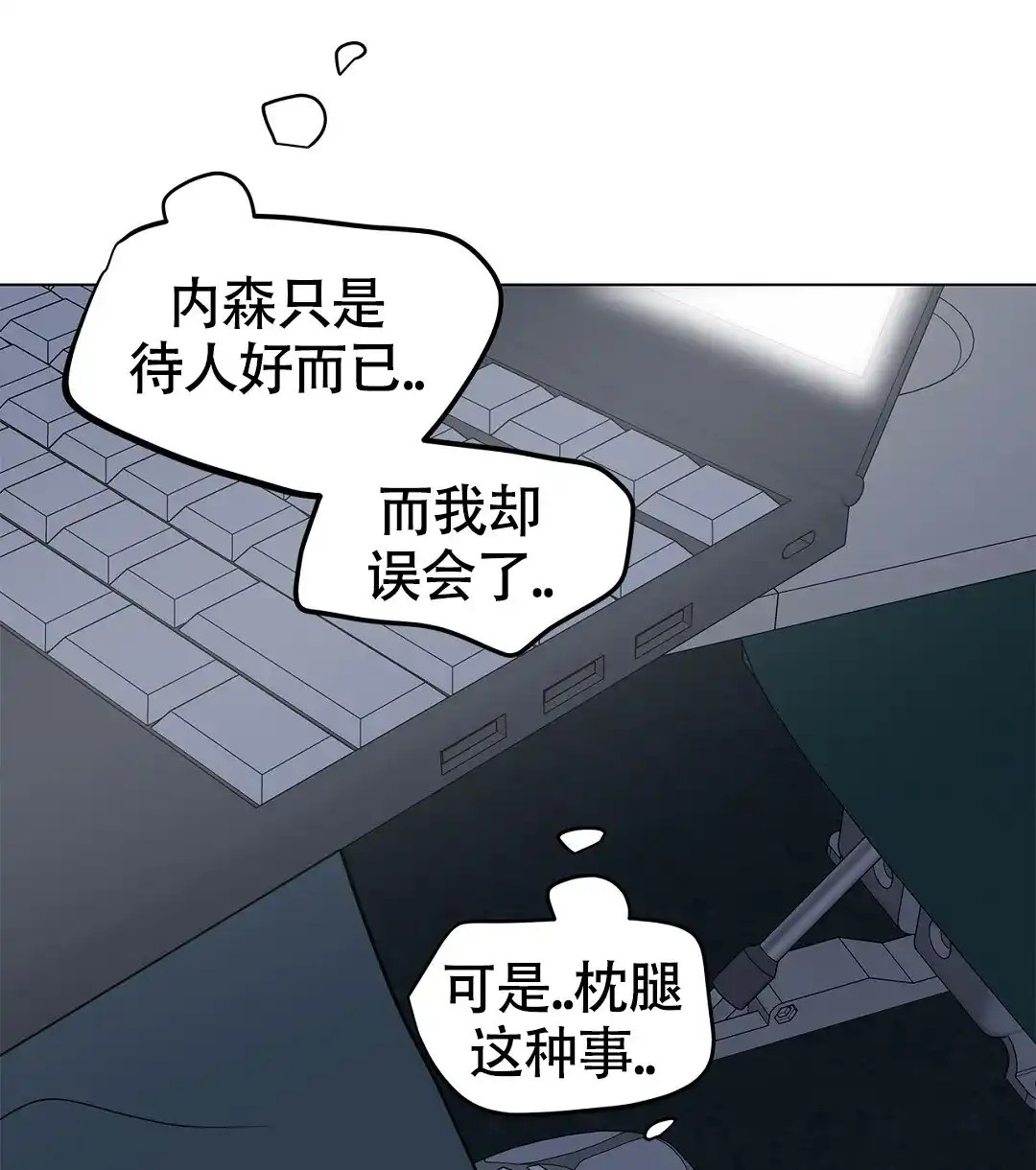《离陆》第19话 第28页
